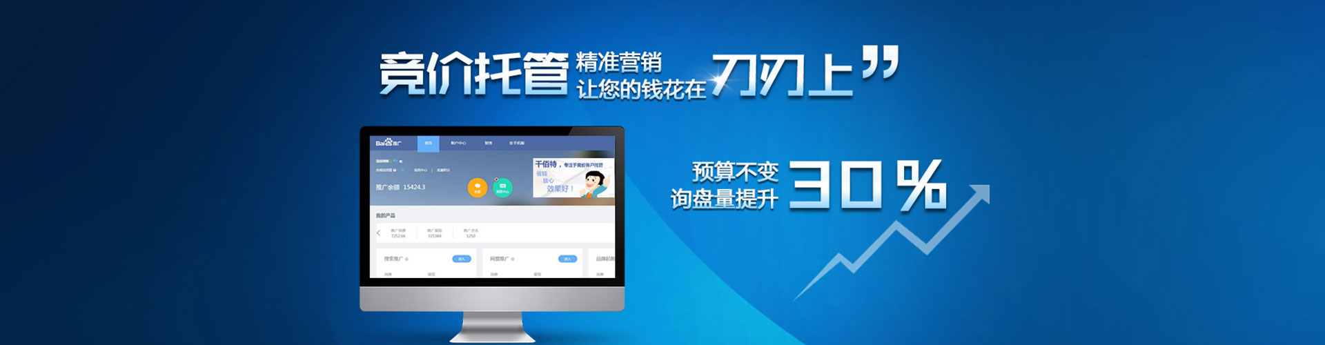 全椒信息流营销